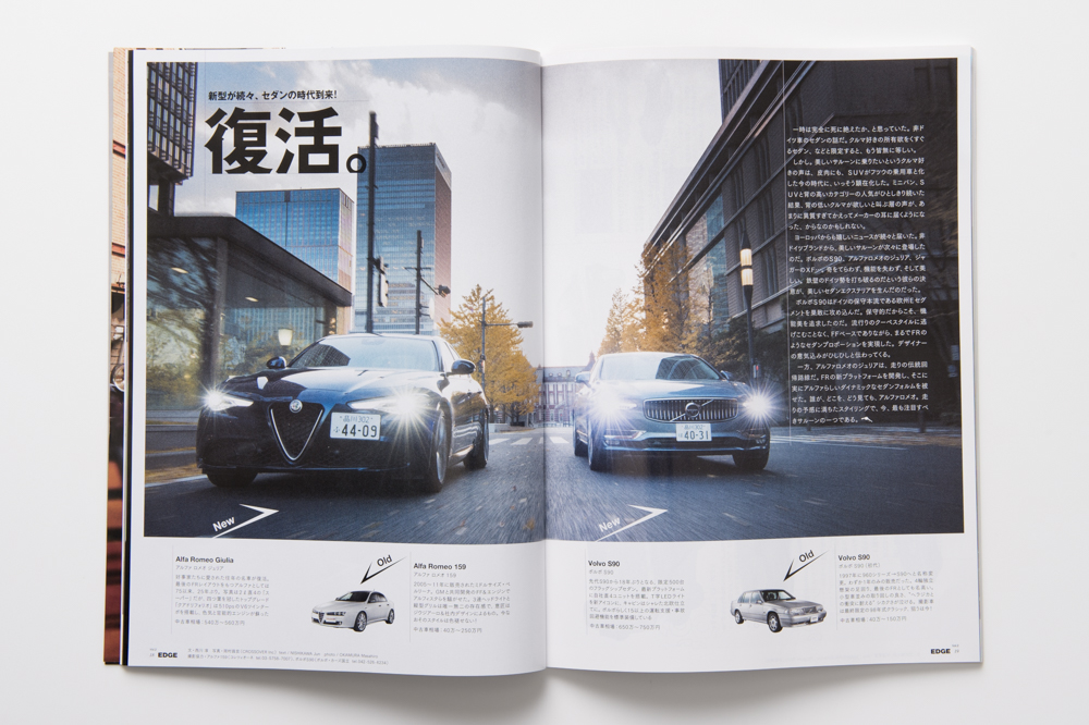 edge2月号1