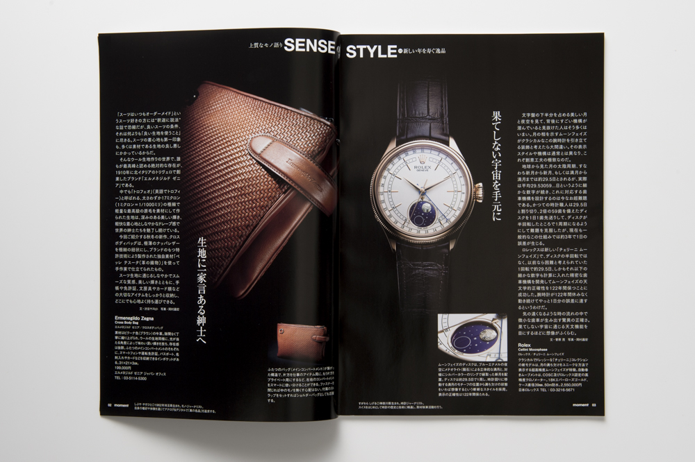 moment_style_1.2月号