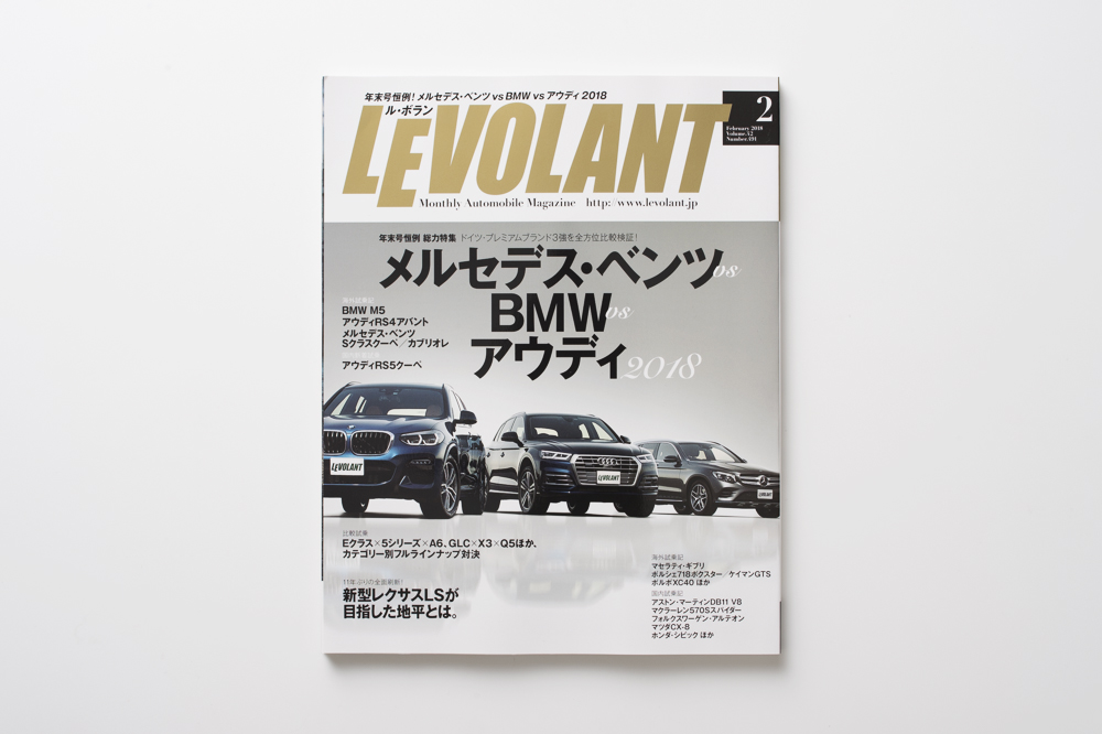 levolant_2月号_表紙