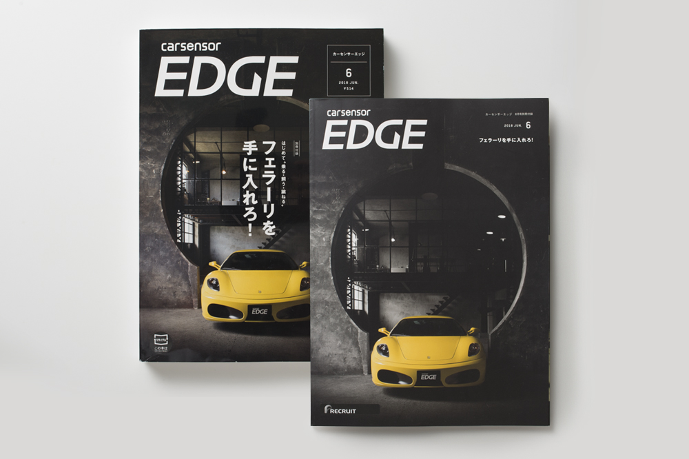 edge_6月号_表紙