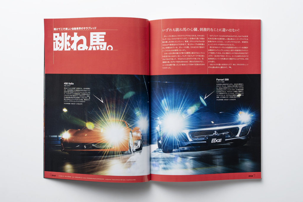 edge_3月号_1