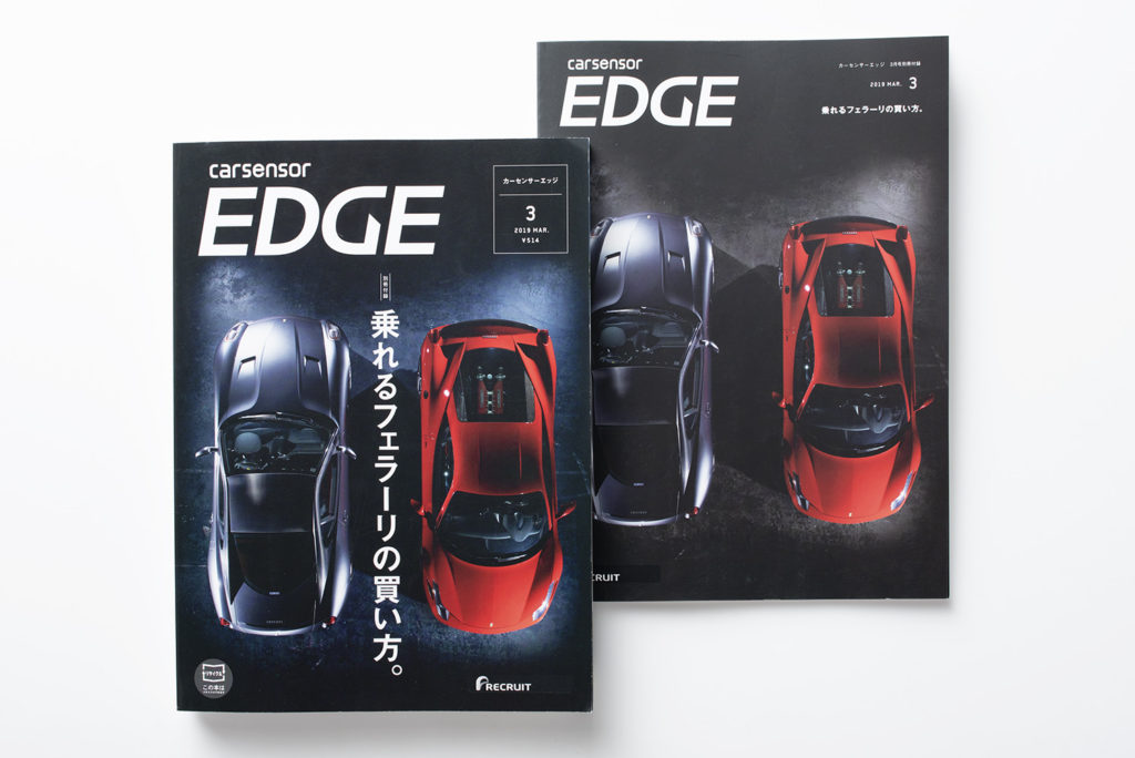 edge_3月号_cover