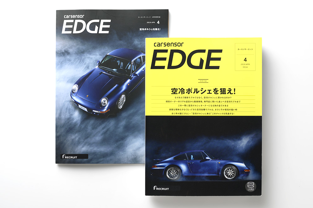 edger_4月号_cove